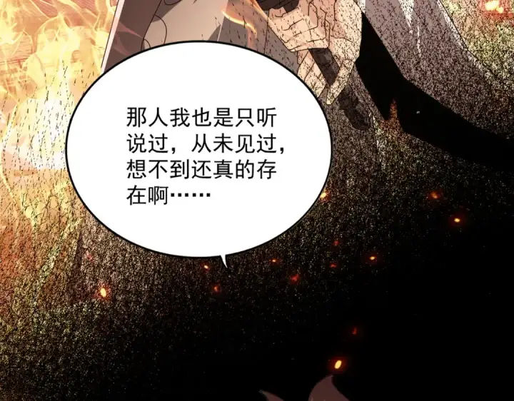 《魔皇大管家》第652话 传说中的那个人图93