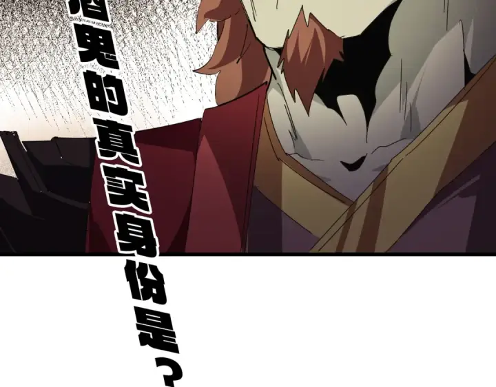 《魔皇大管家》第652话 传说中的那个人图95