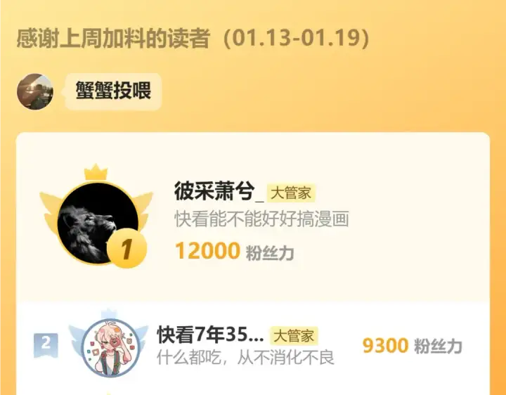 《魔皇大管家》第652话 传说中的那个人图98