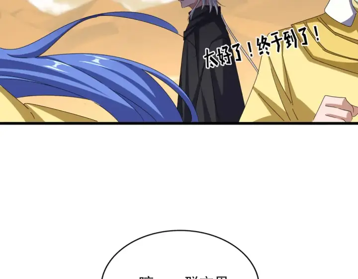 《魔皇大管家》第653话 抵达双龙院图10