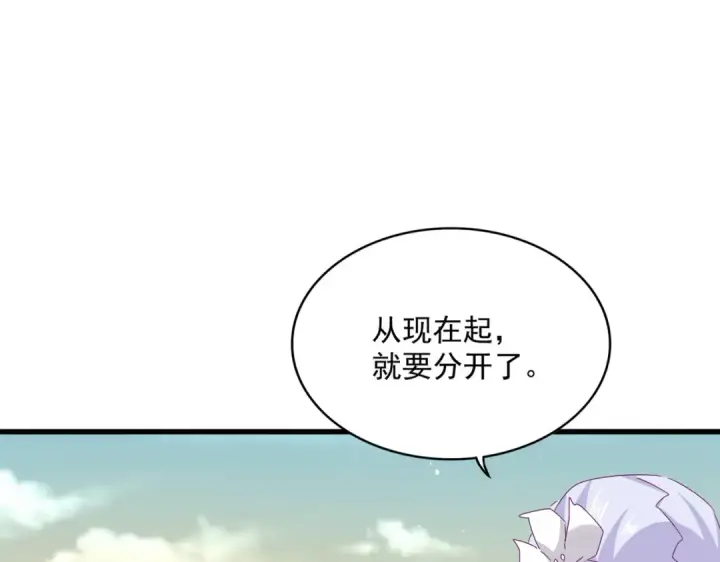 《魔皇大管家》第653话 抵达双龙院图12