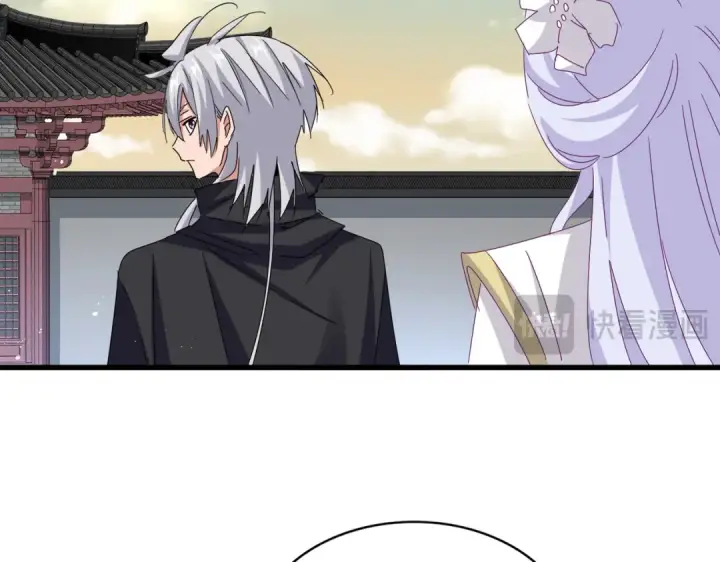 《魔皇大管家》第653话 抵达双龙院图13