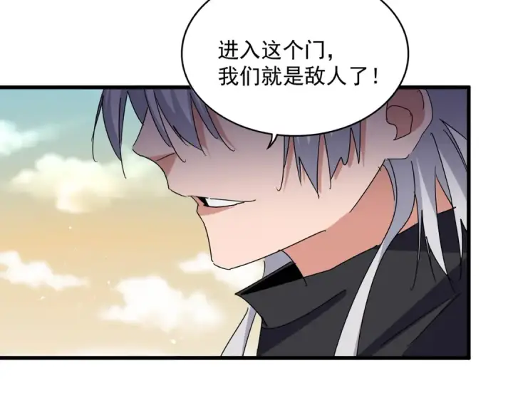 《魔皇大管家》第653话 抵达双龙院图14