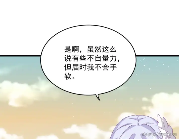 《魔皇大管家》第653话 抵达双龙院图16