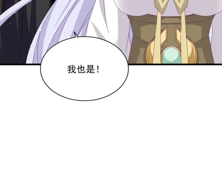 《魔皇大管家》第653话 抵达双龙院图18