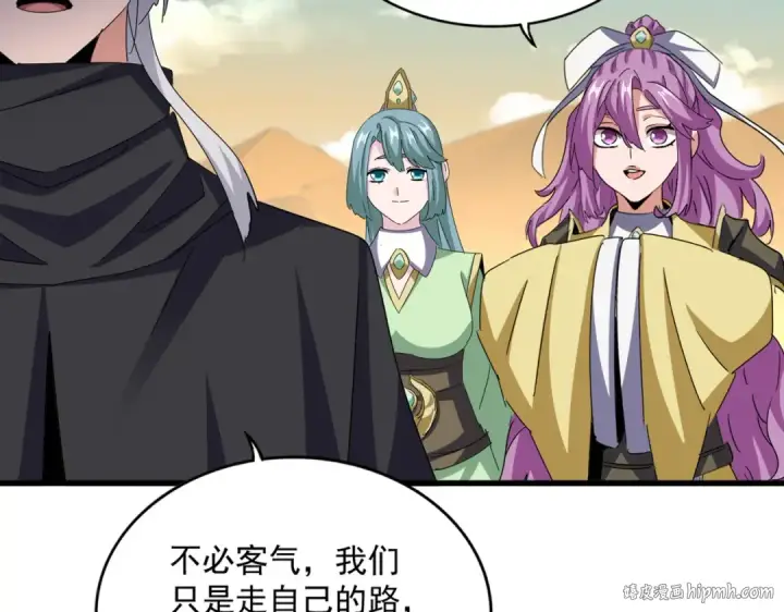 《魔皇大管家》第653话 抵达双龙院图24
