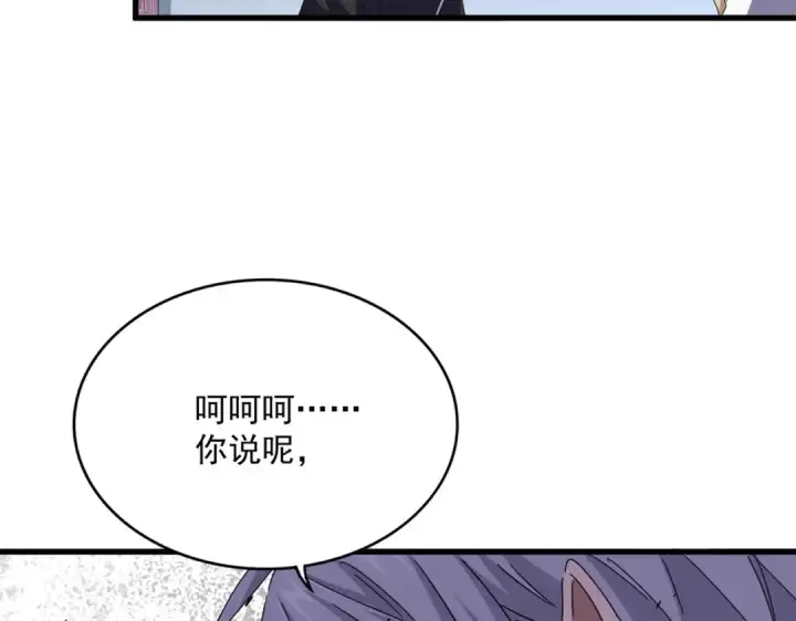 《魔皇大管家》第653话 抵达双龙院图28