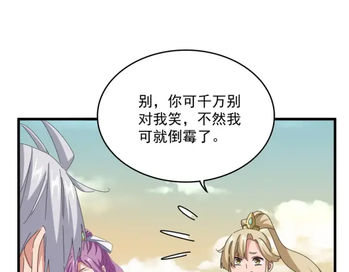 《魔皇大管家》第653话 抵达双龙院图31