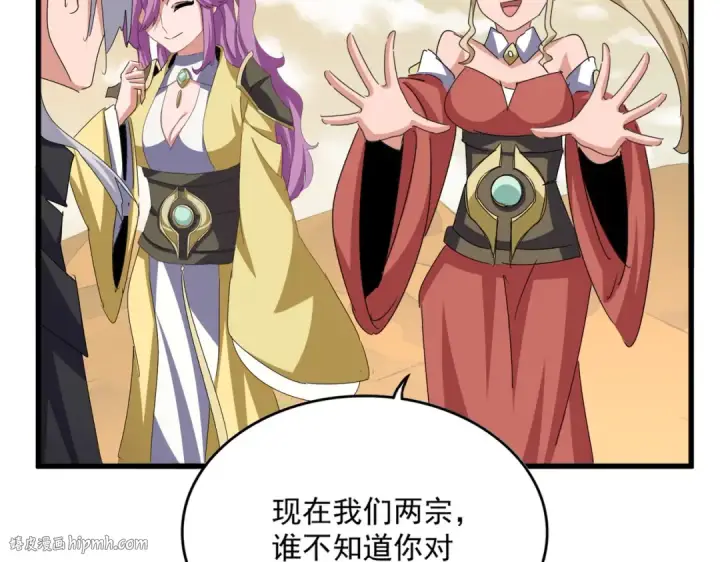 《魔皇大管家》第653话 抵达双龙院图32
