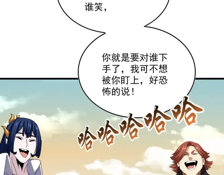 《魔皇大管家》第653话 抵达双龙院图33