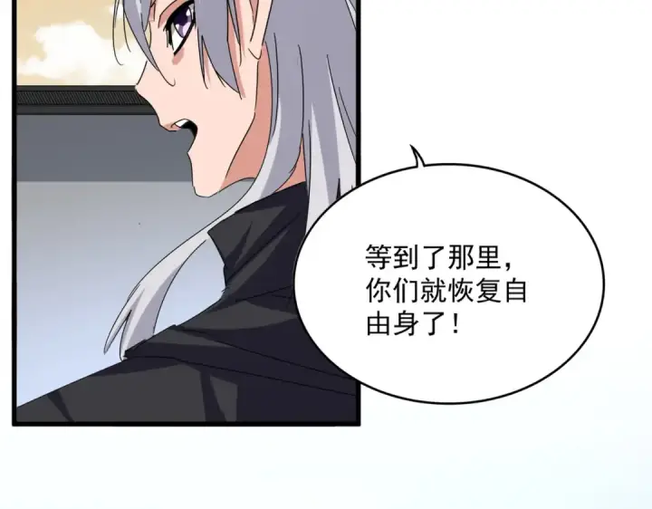 《魔皇大管家》第653话 抵达双龙院图41