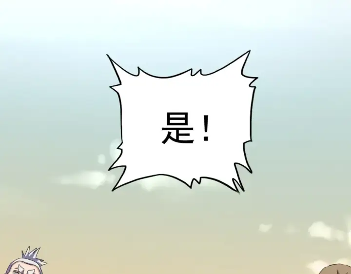 《魔皇大管家》第653话 抵达双龙院图42