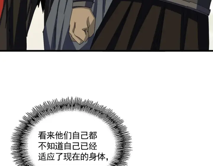 《魔皇大管家》第653话 抵达双龙院图44