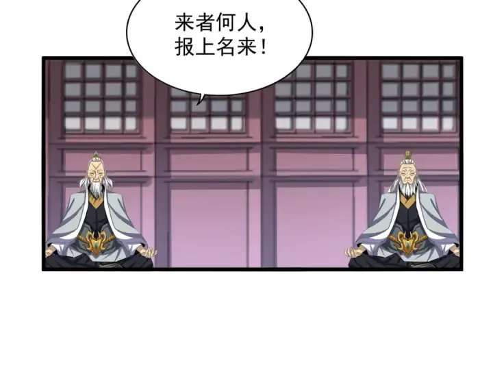 《魔皇大管家》第653话 抵达双龙院图51