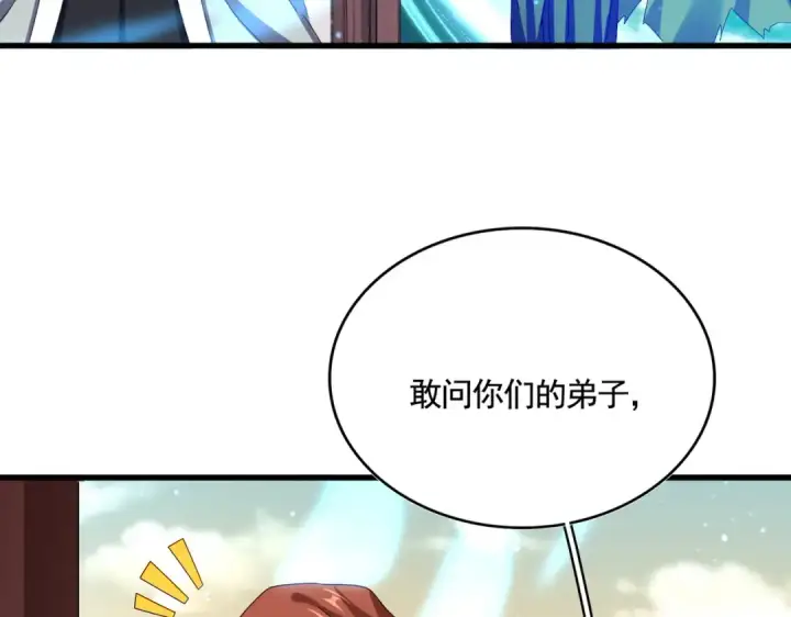 《魔皇大管家》第653话 抵达双龙院图74