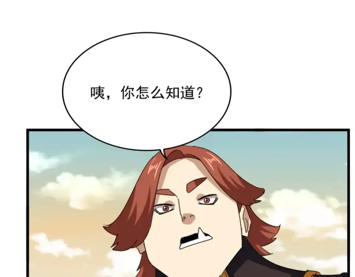 《魔皇大管家》第653话 抵达双龙院图78