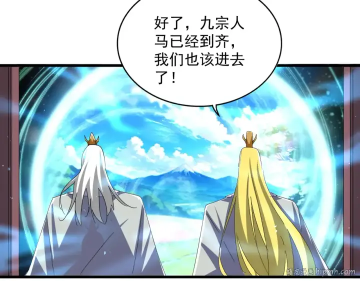 《魔皇大管家》第653话 抵达双龙院图96