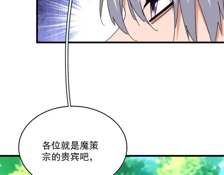《魔皇大管家》第654话 宿敌的感知图10