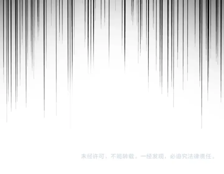 《魔皇大管家》第654话 宿敌的感知图103
