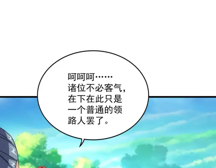 《魔皇大管家》第654话 宿敌的感知图14
