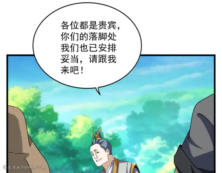 《魔皇大管家》第654话 宿敌的感知图16