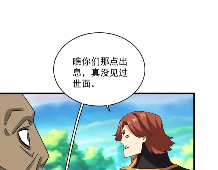 《魔皇大管家》第654话 宿敌的感知图18