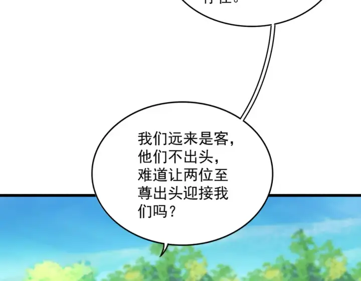 《魔皇大管家》第654话 宿敌的感知图21