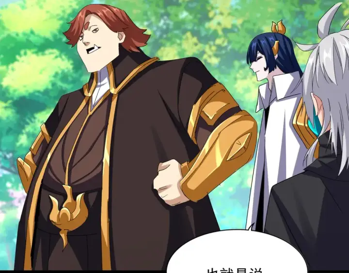 《魔皇大管家》第654话 宿敌的感知图22