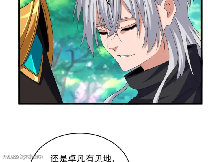 《魔皇大管家》第654话 宿敌的感知图24