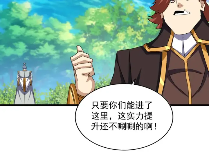 《魔皇大管家》第654话 宿敌的感知图30