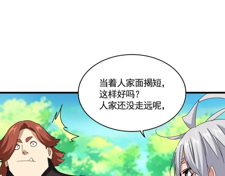 《魔皇大管家》第654话 宿敌的感知图31