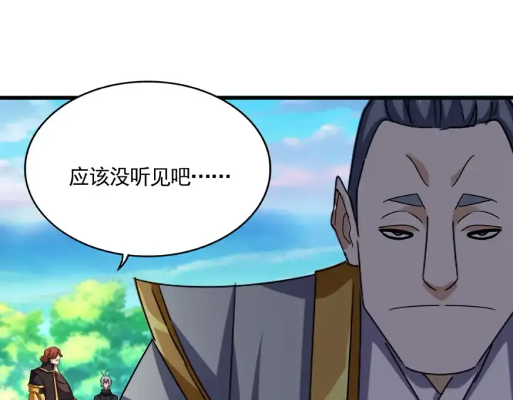 《魔皇大管家》第654话 宿敌的感知图33