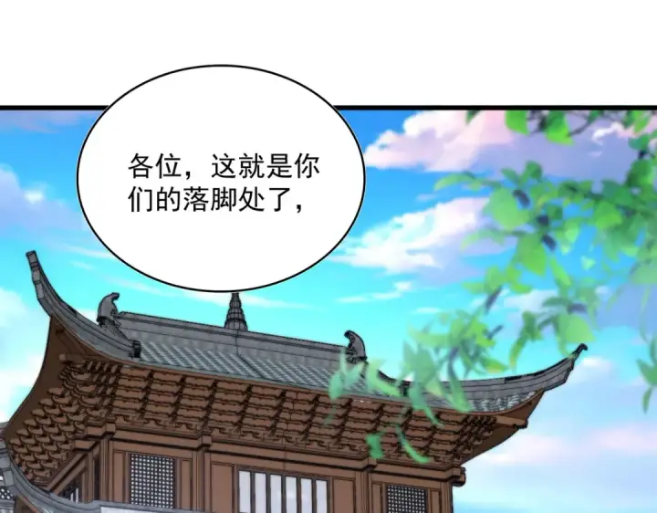 《魔皇大管家》第654话 宿敌的感知图35