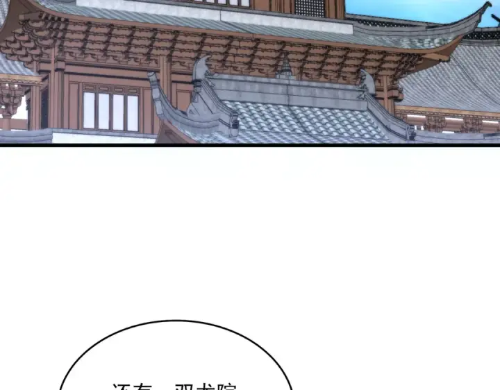 《魔皇大管家》第654话 宿敌的感知图36