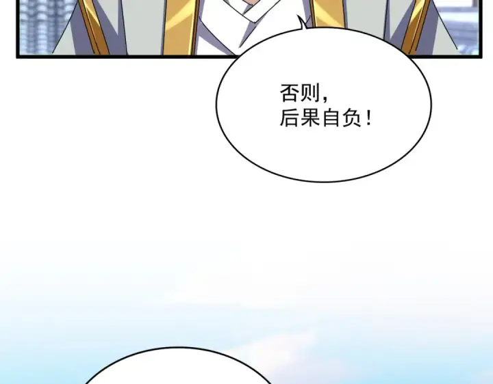 《魔皇大管家》第654话 宿敌的感知图38