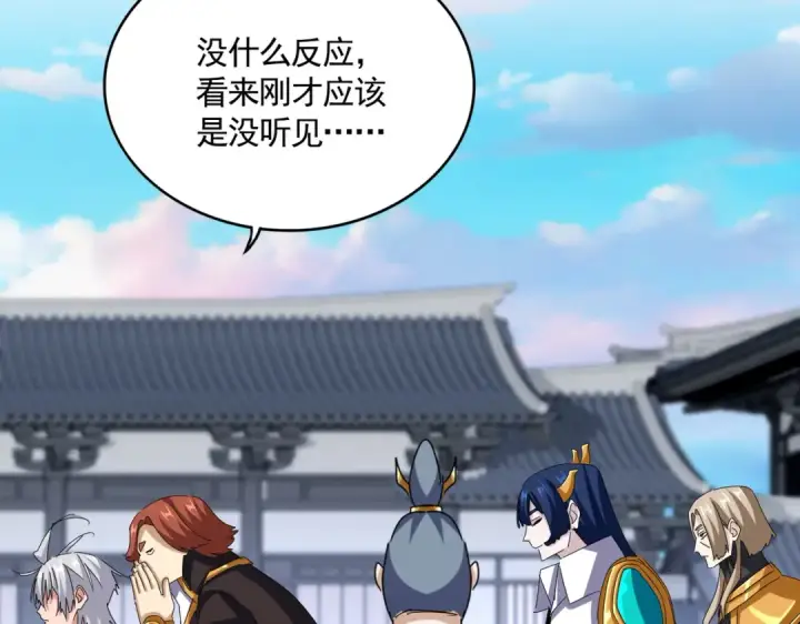 《魔皇大管家》第654话 宿敌的感知图39