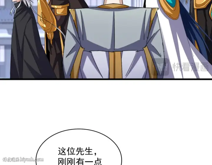 《魔皇大管家》第654话 宿敌的感知图40