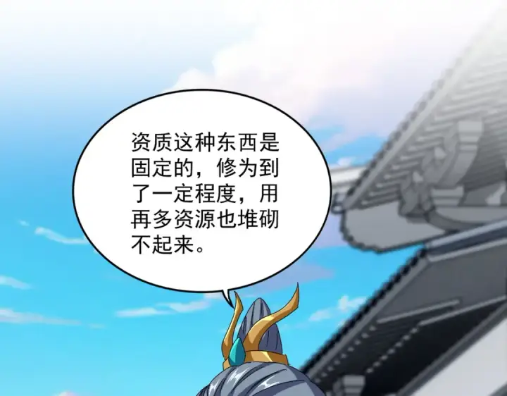 《魔皇大管家》第654话 宿敌的感知图42
