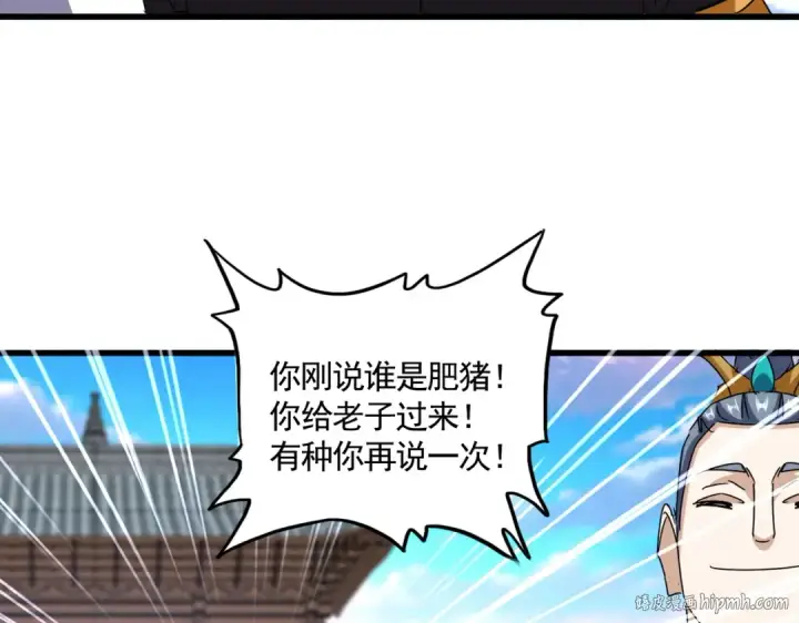 《魔皇大管家》第654话 宿敌的感知图48