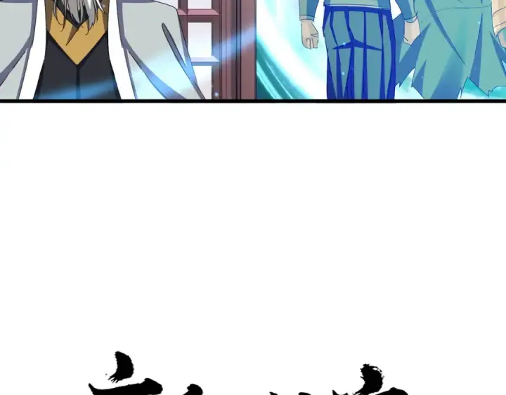 《魔皇大管家》第654话 宿敌的感知图5