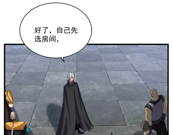 《魔皇大管家》第654话 宿敌的感知图50
