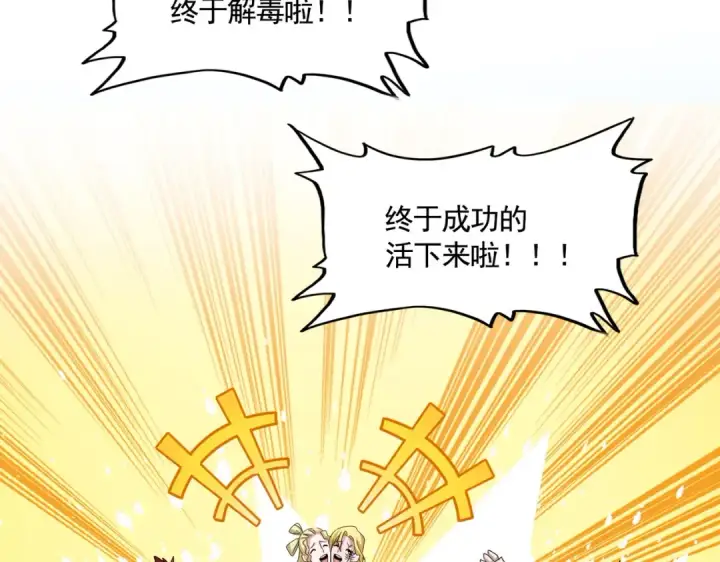《魔皇大管家》第654话 宿敌的感知图52