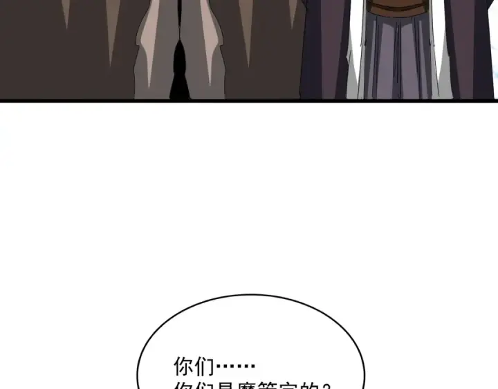 《魔皇大管家》第654话 宿敌的感知图58