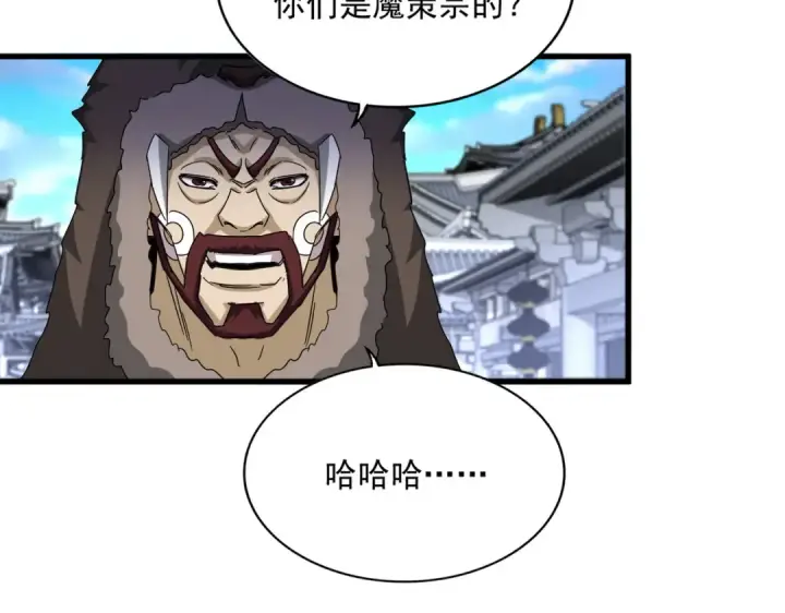 《魔皇大管家》第654话 宿敌的感知图59