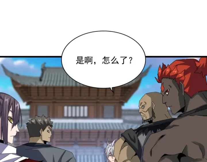 《魔皇大管家》第654话 宿敌的感知图61