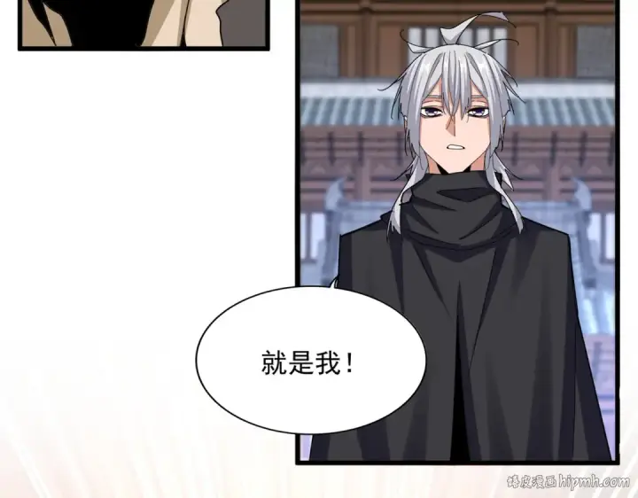 《魔皇大管家》第654话 宿敌的感知图64