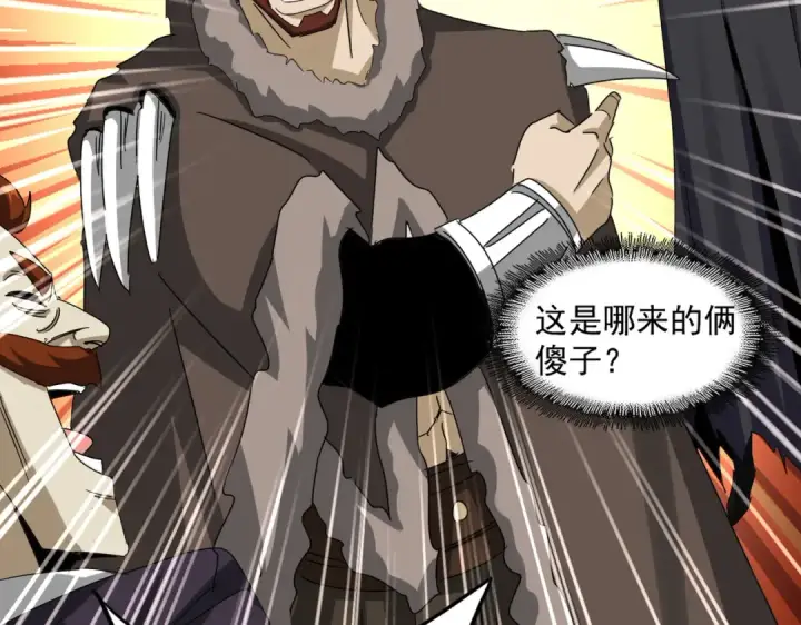 《魔皇大管家》第654话 宿敌的感知图66