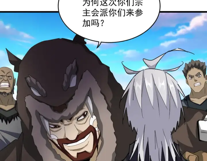 《魔皇大管家》第654话 宿敌的感知图69