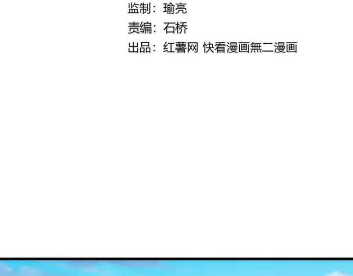 《魔皇大管家》第654话 宿敌的感知图7