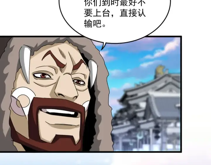 《魔皇大管家》第654话 宿敌的感知图77